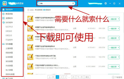 廣聯(lián)達(dá)斑馬夢龍網(wǎng)絡(luò)計劃軟件2019 高效項目管理的硬件配置指南