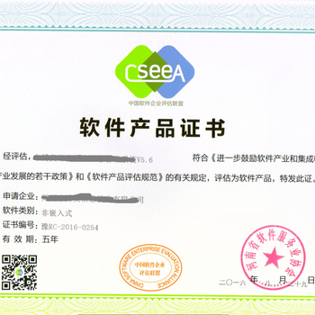 河南省計算機軟件著作權登記與雙軟評估全流程指南