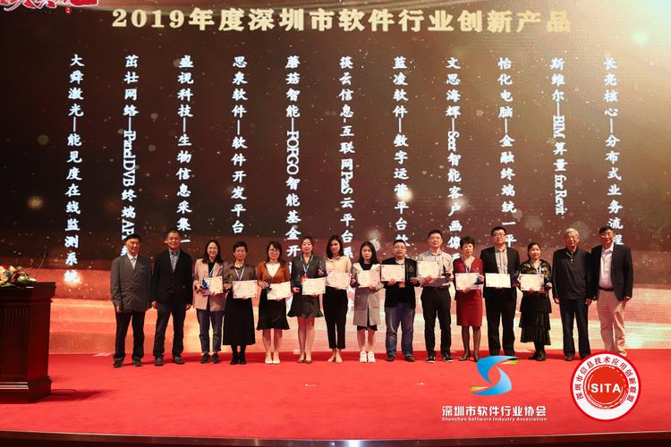 筷農再獲殊榮 榮膺2019深圳市軟件行業創新產品獎，軟實力持續領跑