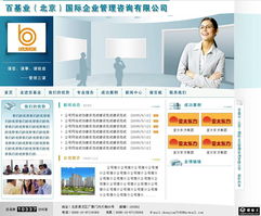 企業(yè)管理咨詢公司網(wǎng)頁(yè)模板免費(fèi)下載指南 打造專(zhuān)業(yè)數(shù)字形象第一步