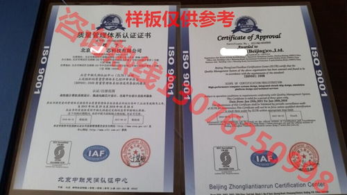 肇慶市建筑材料行業(yè)辦理ISO9001質(zhì)量管理體系認(rèn)證與企業(yè)管理咨詢指南