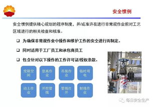 危險(xiǎn)化學(xué)品企業(yè)過(guò)程安全管理精華解讀