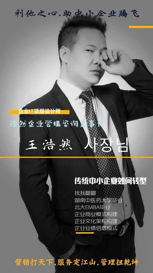 浩然企業管理咨詢.企業必須狠抓客戶.流程.績效三大核心