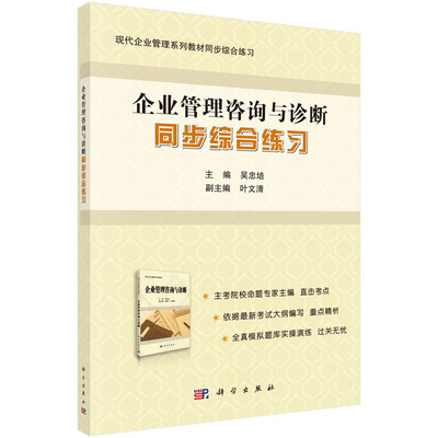 中小企業(yè)戰(zhàn)略管理之道 從管理咨詢角度看破局與增長